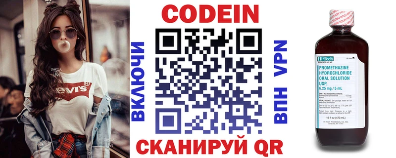 где купить наркоту  Цивильск  Кодеиновый сироп Lean напиток Lean (лин) 