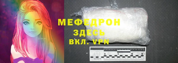 мяу мяу кристалл Алексеевка