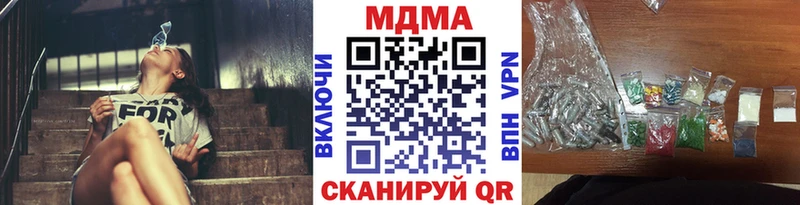 купить наркотики цена  Цивильск  MDMA Molly 